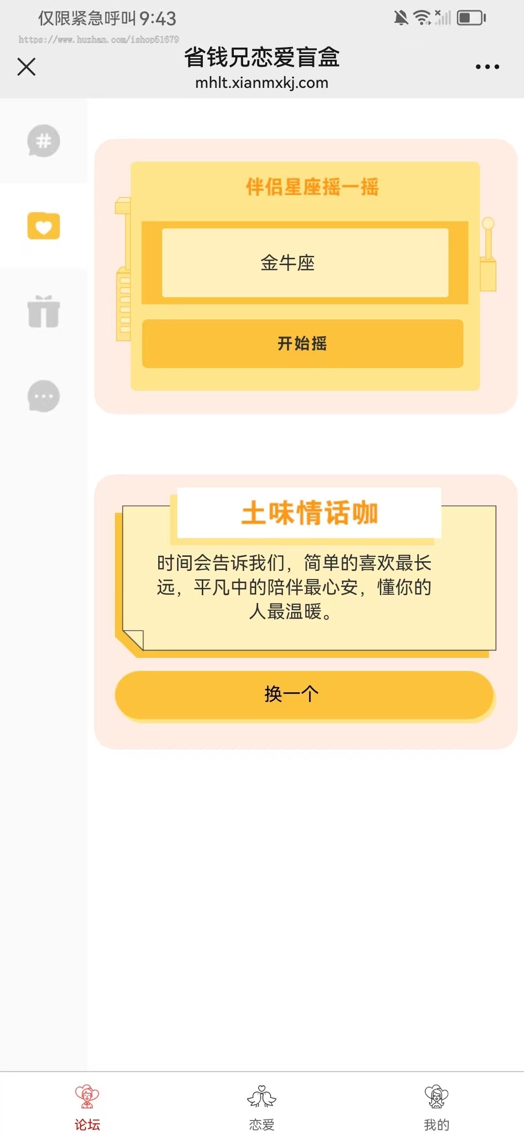 论坛盲盒商业分销版本源码