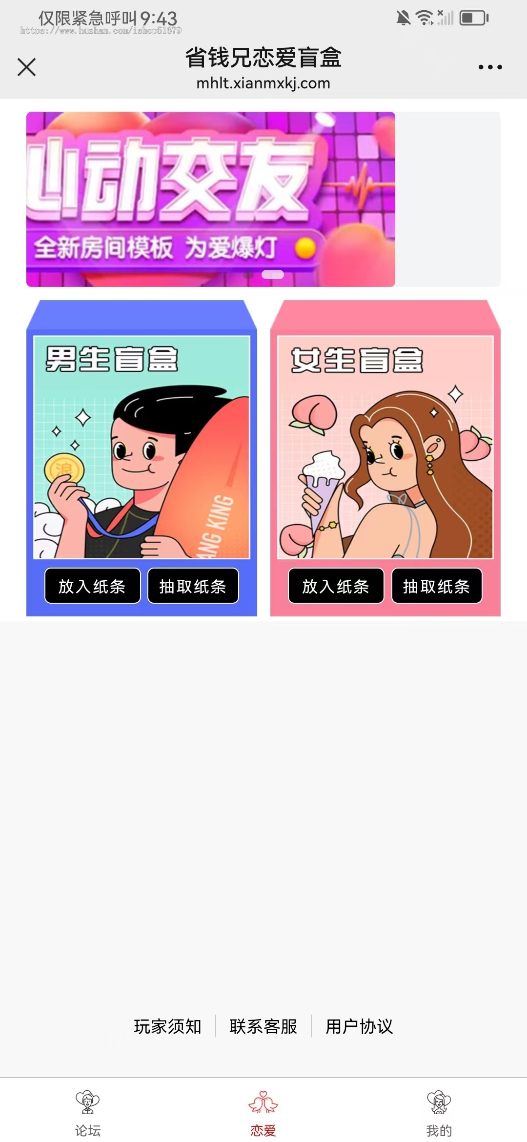 论坛盲盒商业分销版本源码
