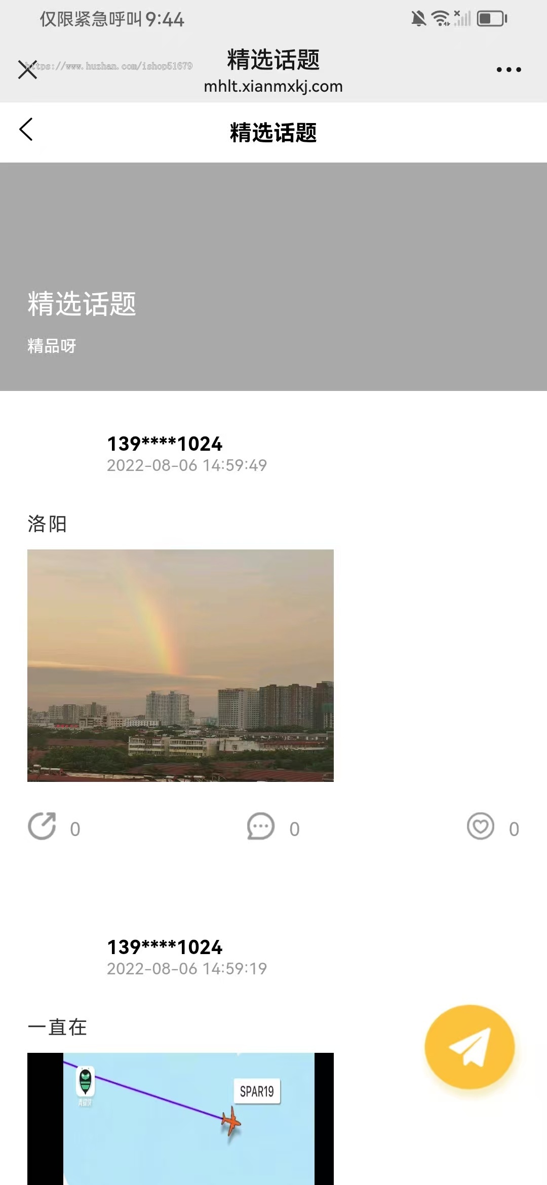 论坛盲盒商业分销版本源码