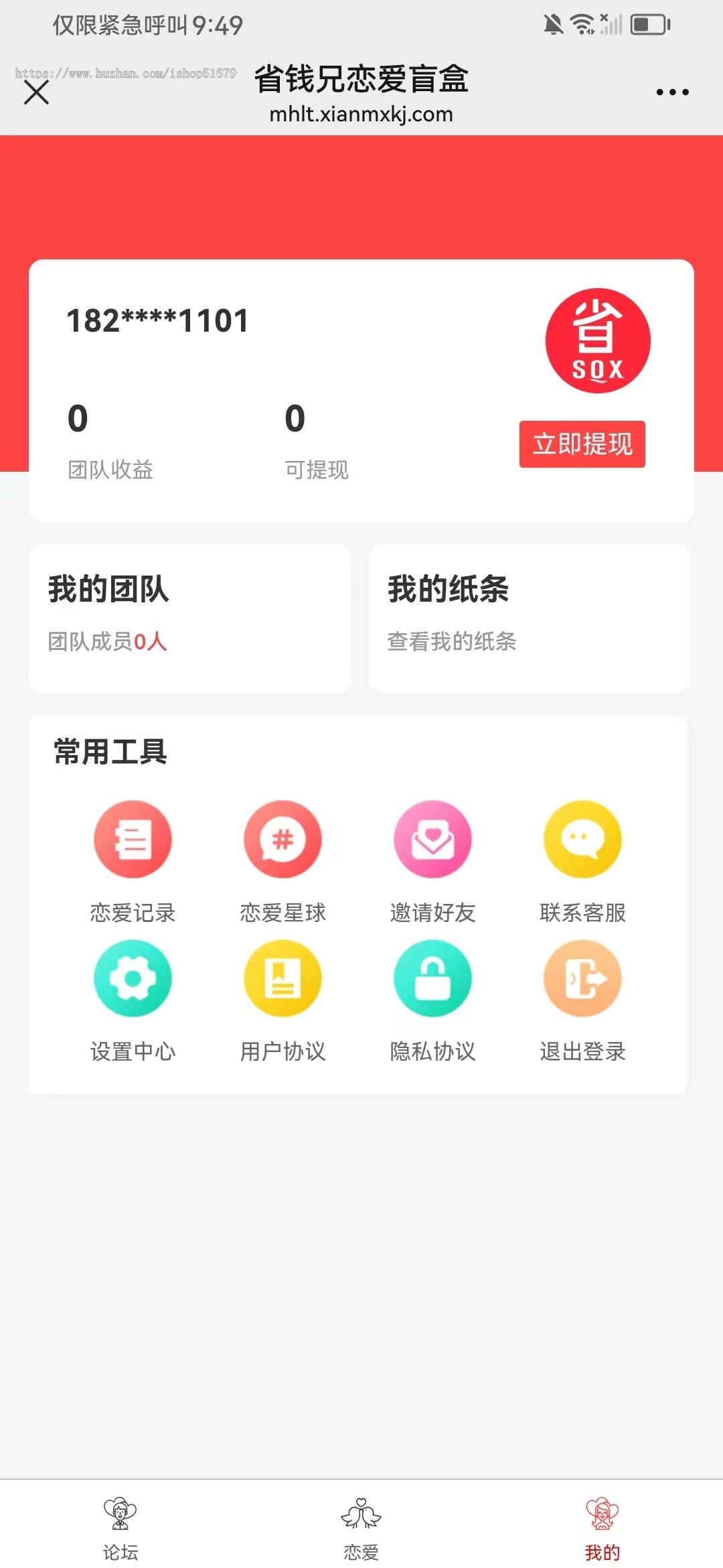 论坛盲盒商业分销版本源码