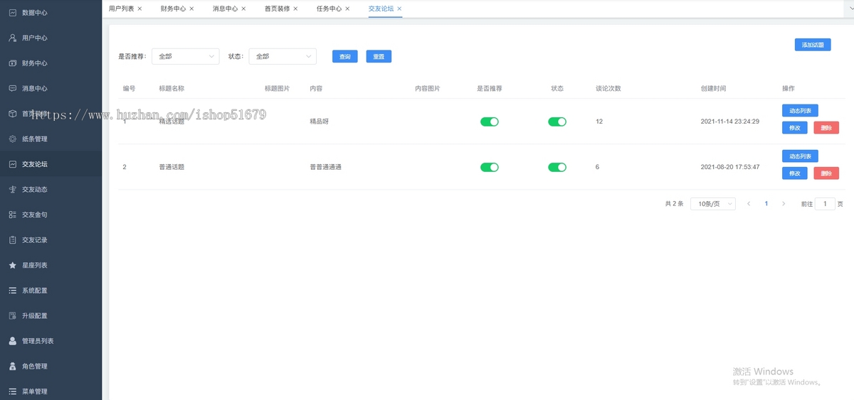 论坛盲盒商业分销版本源码