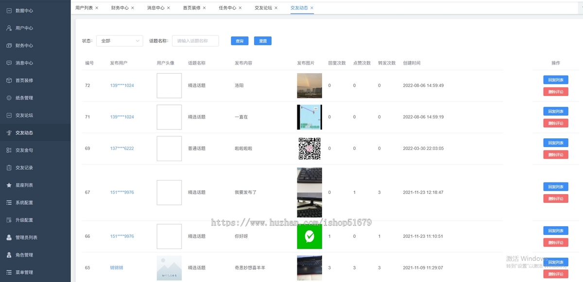 论坛盲盒商业分销版本源码