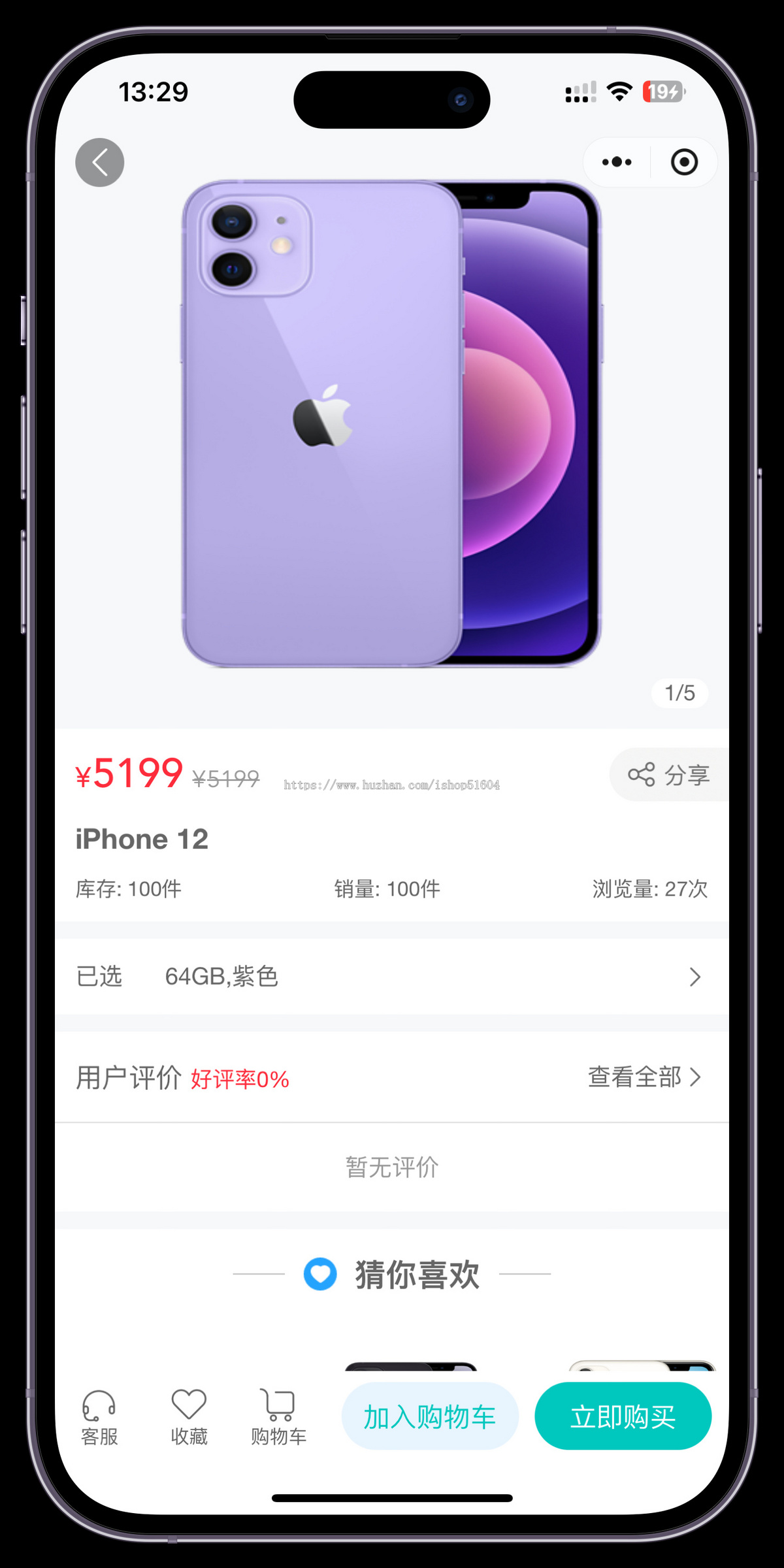 手机租赁租机二手回收手机回收租赁系统模板源码