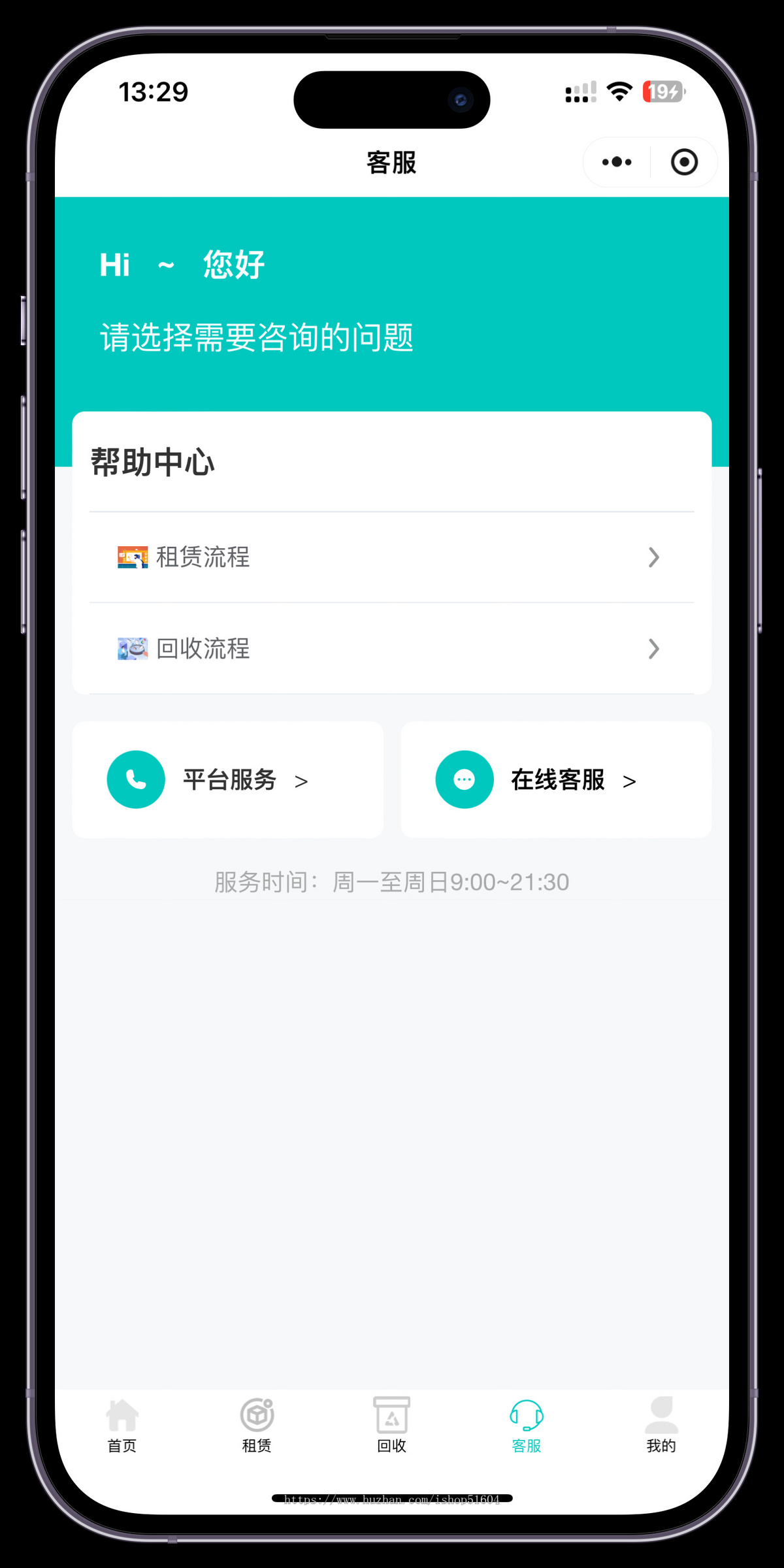 手机租赁租机二手回收手机回收租赁系统模板源码