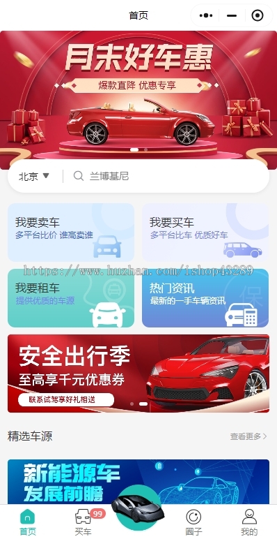 二手车置换平台小程序系统二手车交易二手车买卖二手车小程序