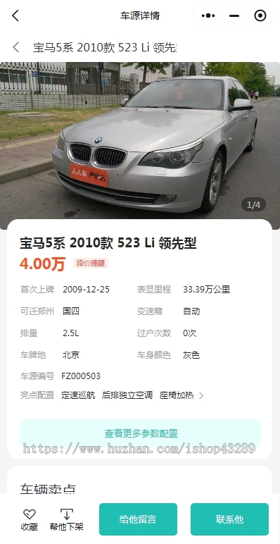 二手车置换平台小程序系统二手车交易二手车买卖二手车小程序