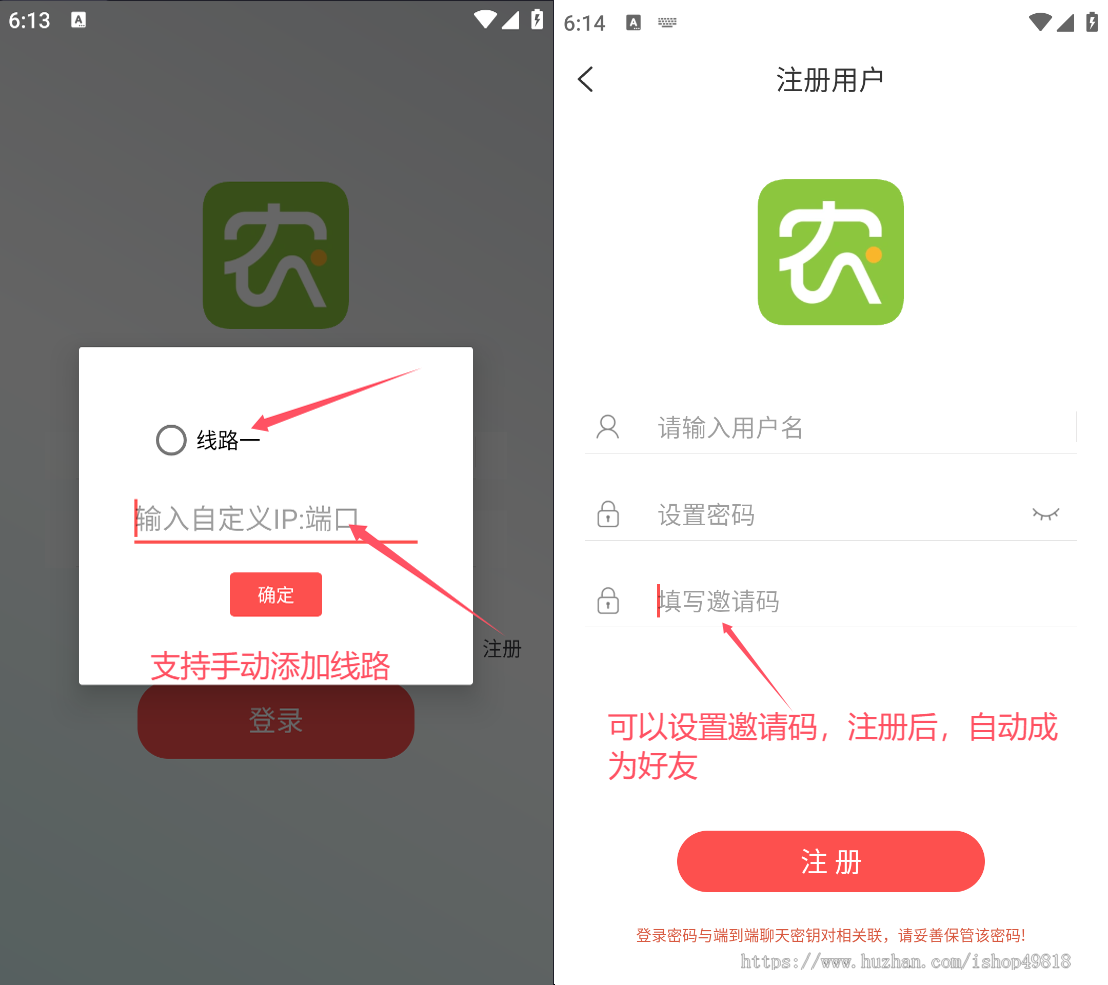 2024即时通讯自定义线路交友系统,单聊群聊发红包语音视频通话,可定制开发
