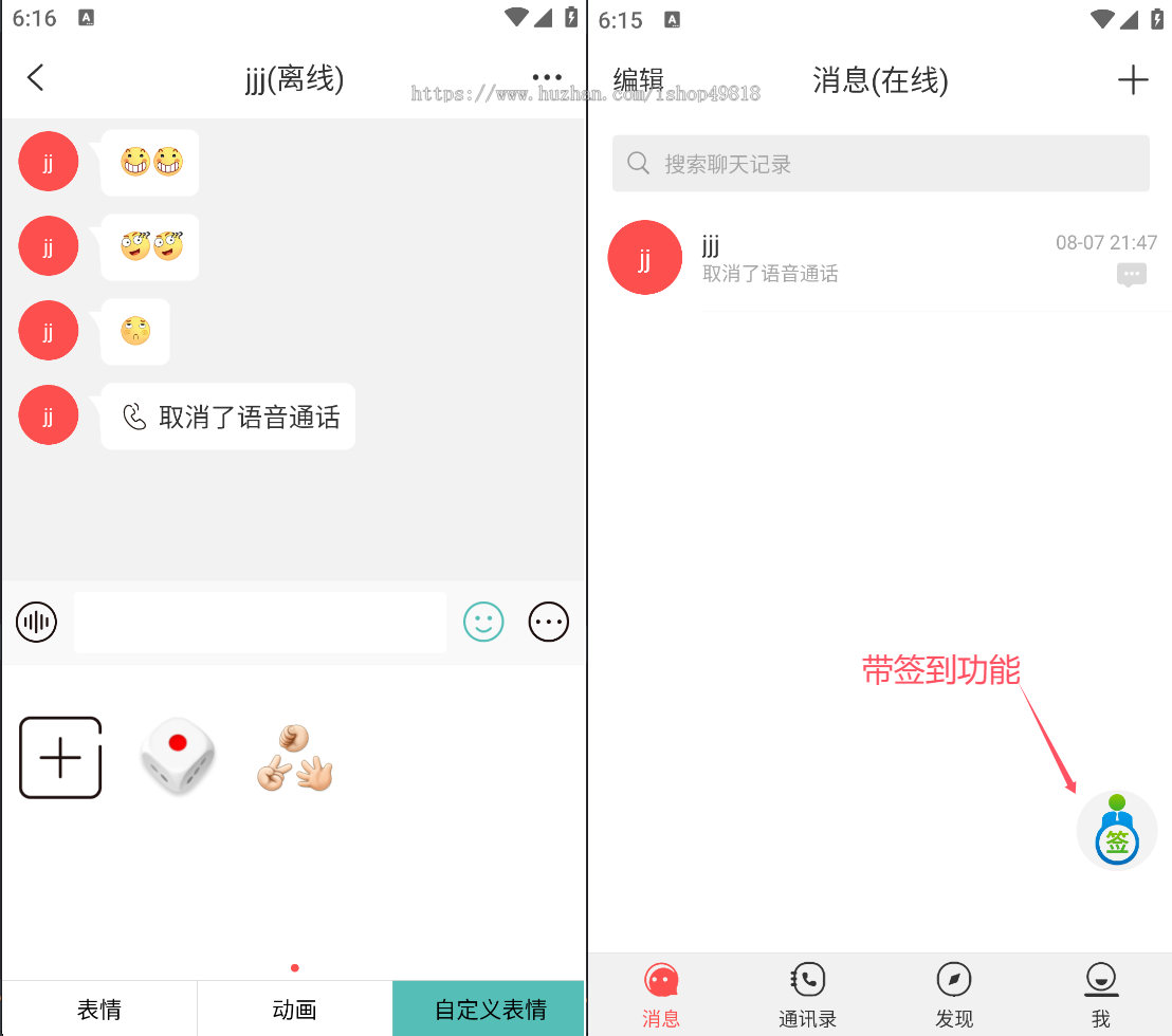 2024即时通讯自定义线路交友系统,单聊群聊发红包语音视频通话,可定制开发