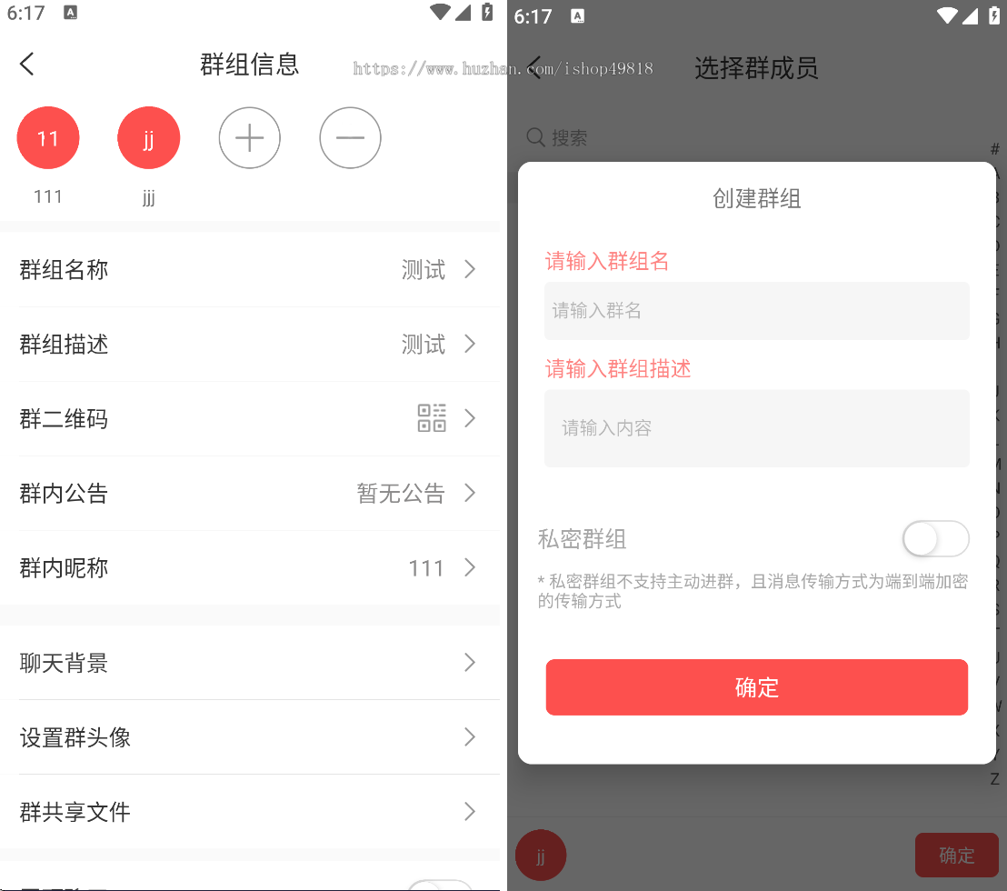 2024即时通讯自定义线路交友系统,单聊群聊发红包语音视频通话,可定制开发
