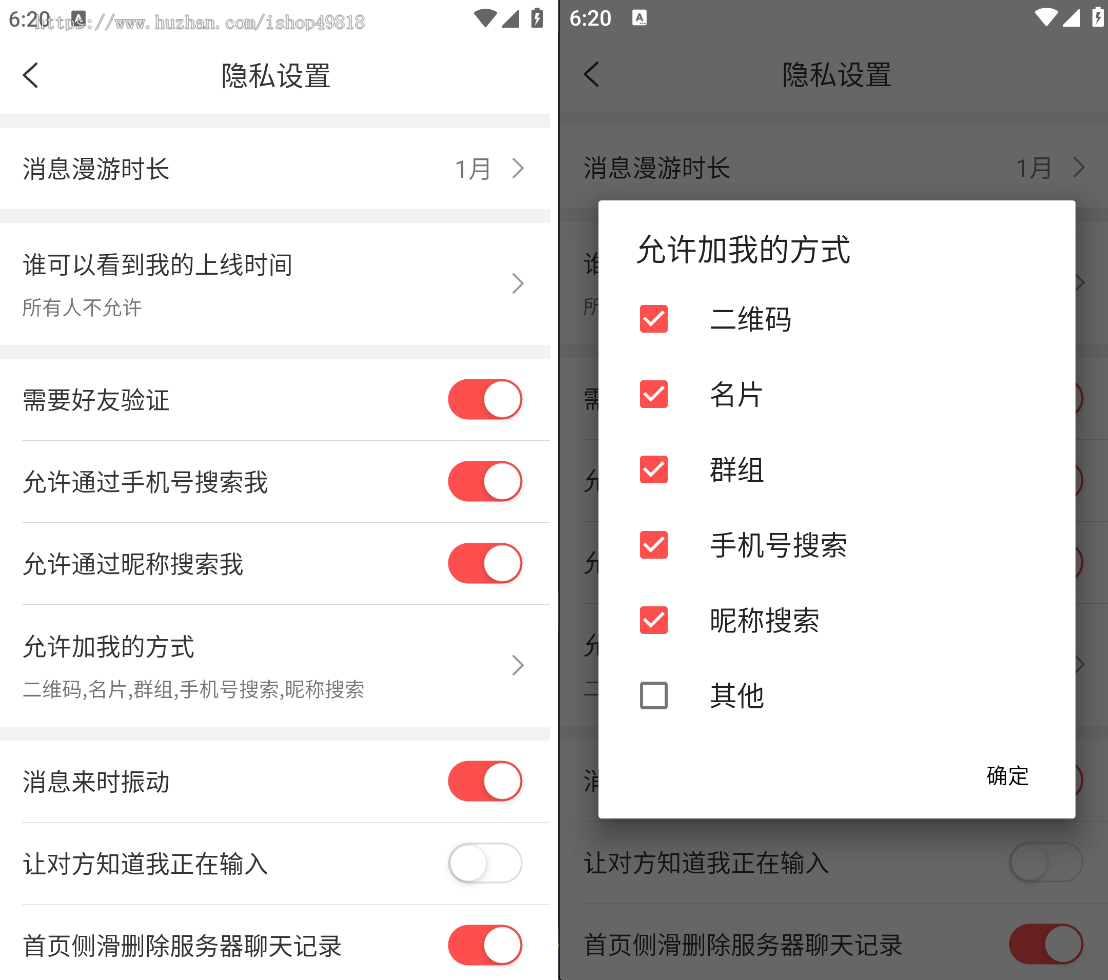 2024即时通讯自定义线路交友系统,单聊群聊发红包语音视频通话,可定制开发