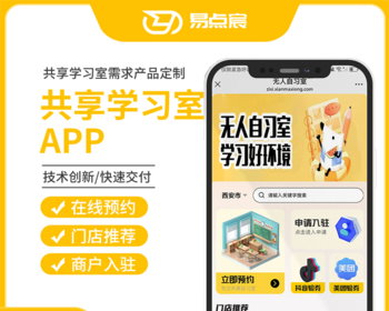 JAVA共享自习室共享学习室无人系统支持微信小程序+微信公众号+H5