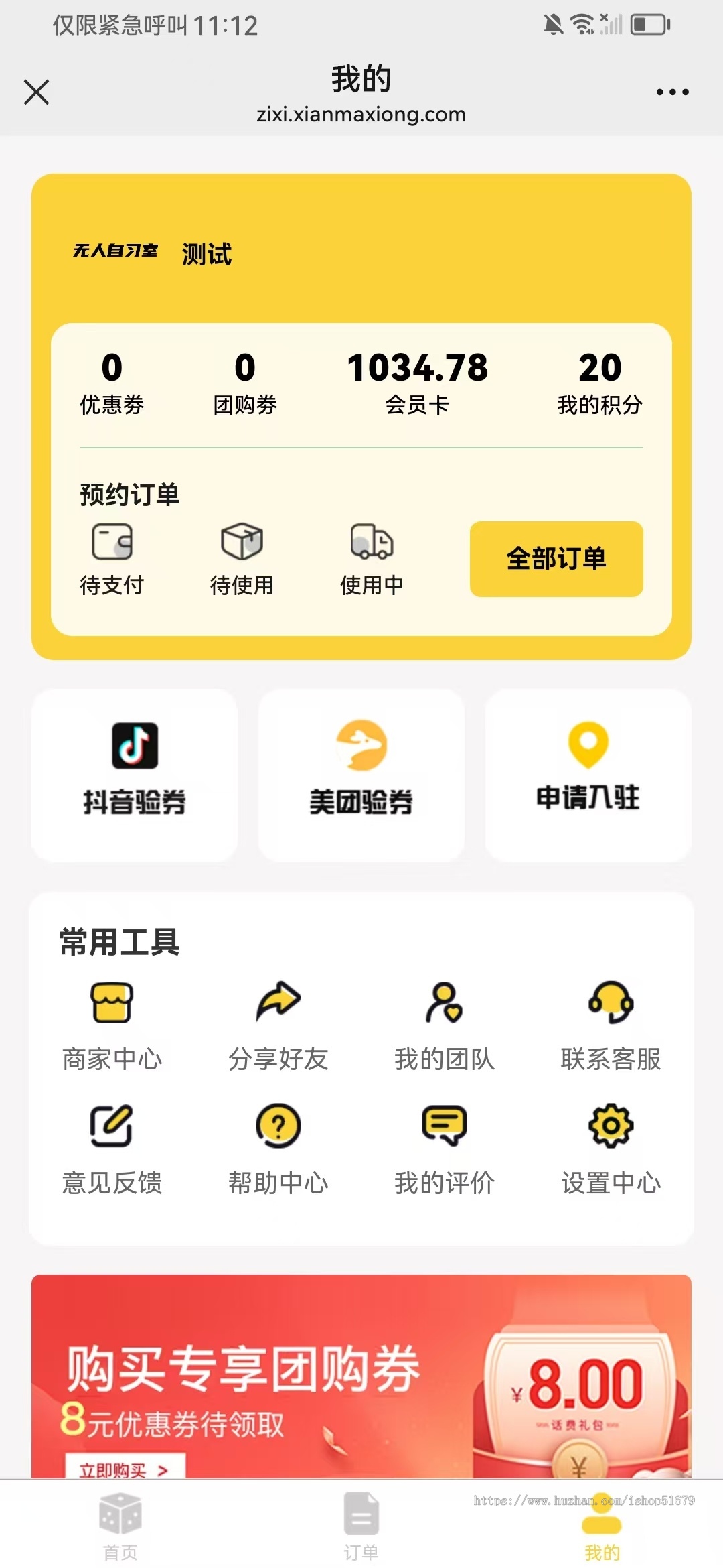 JAVA共享自习室共享学习室无人系统支持微信小程序+微信公众号+H5
