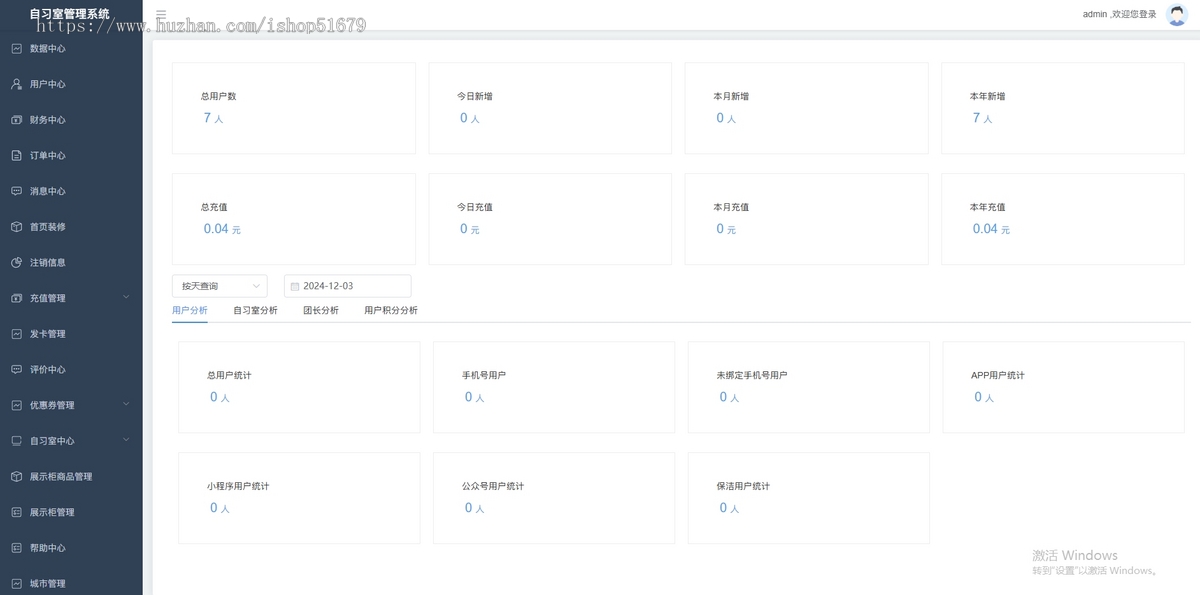 JAVA共享自习室共享学习室无人系统支持微信小程序+微信公众号+H5