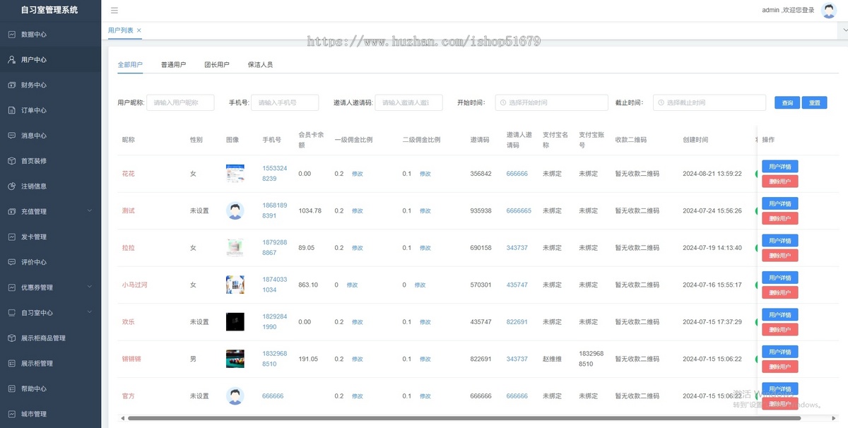 JAVA共享自习室共享学习室无人系统支持微信小程序+微信公众号+H5