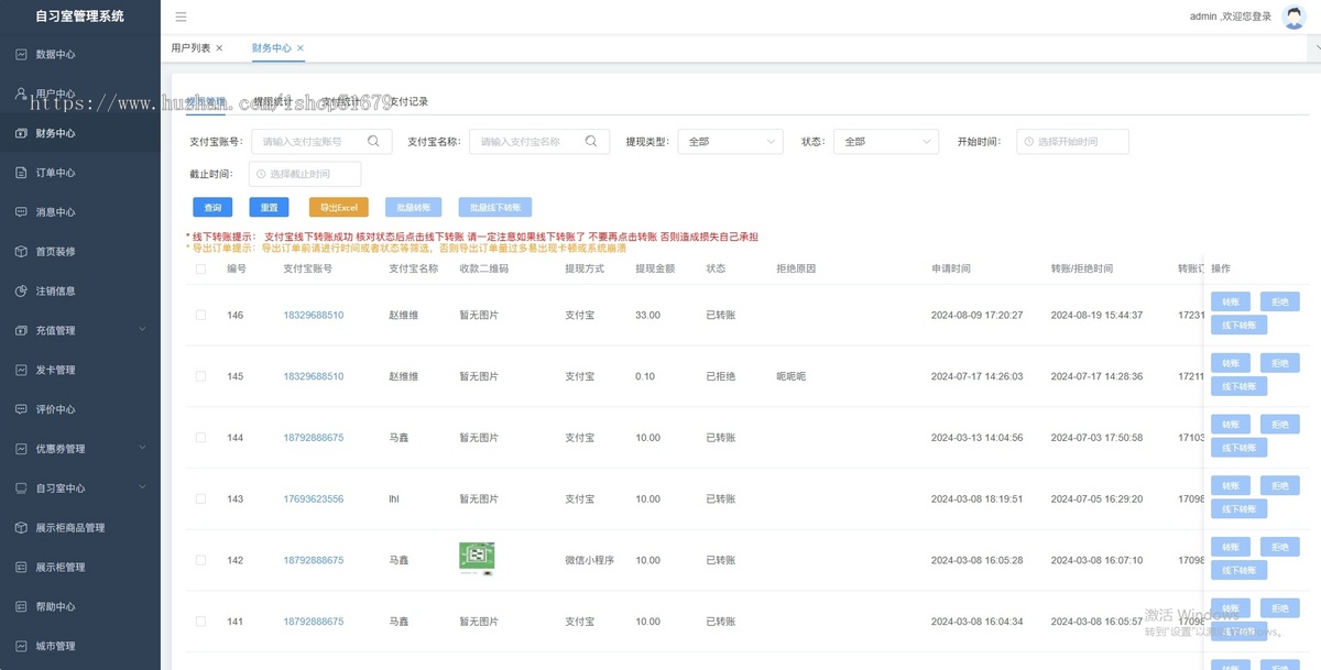 JAVA共享自习室共享学习室无人系统支持微信小程序+微信公众号+H5