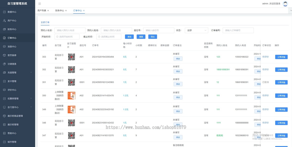 JAVA共享自习室共享学习室无人系统支持微信小程序+微信公众号+H5