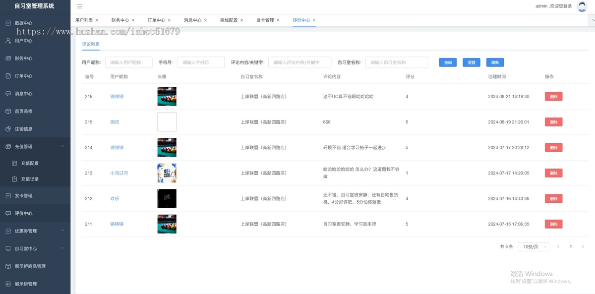JAVA共享自习室共享学习室无人系统支持微信小程序+微信公众号+H5