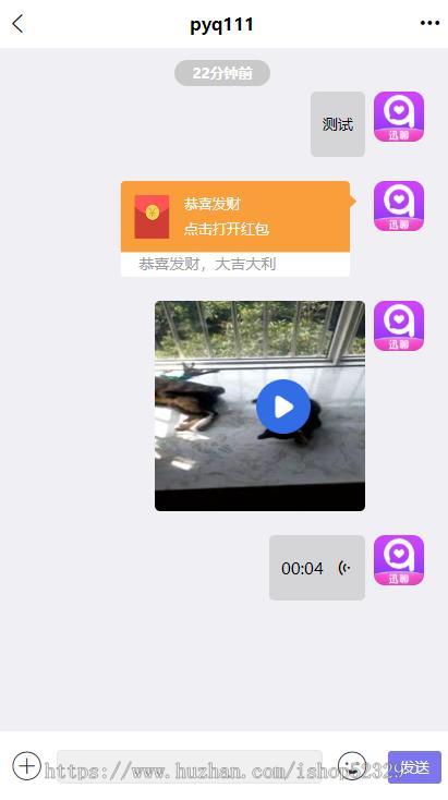 即时通讯im官方群聊天交友软件系统安卓+苹果ios语音视频通话APP源码带一键群发