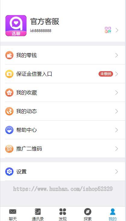 即时通讯im官方群聊天交友软件系统安卓+苹果ios语音视频通话APP源码带一键群发