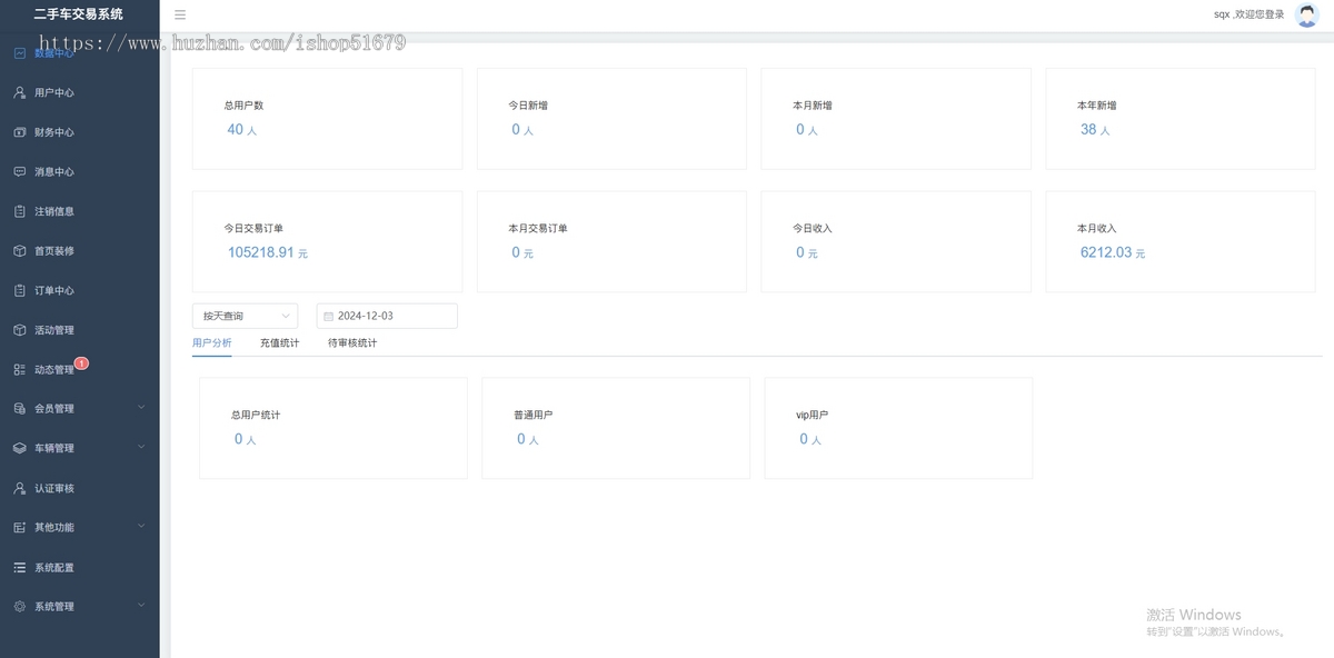 二手车交易系统 微信小程序 公众号h5 双端App