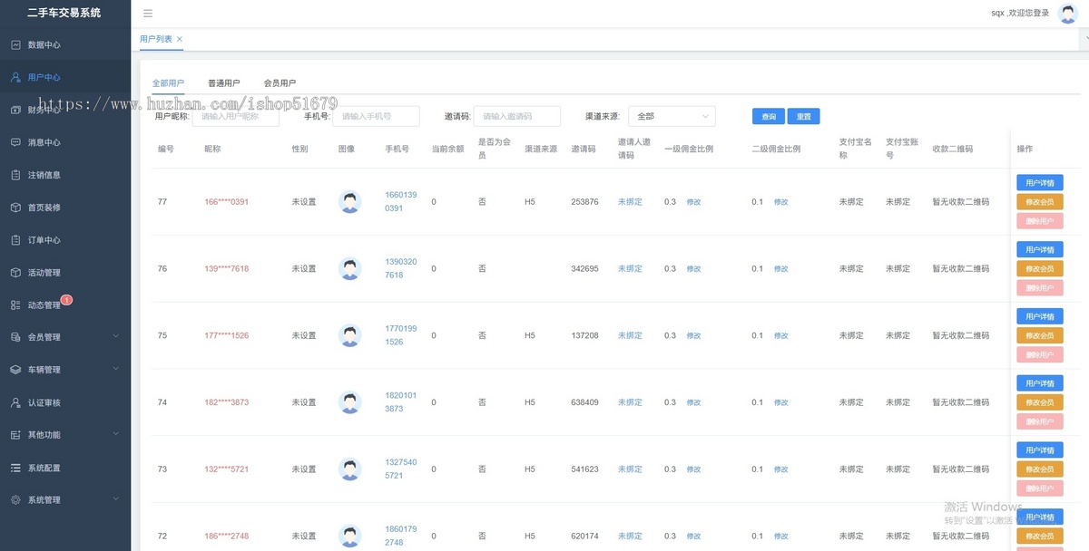 二手车交易系统 微信小程序 公众号h5 双端App
