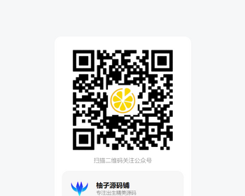 个人博客网页娱乐网关注公共号引导网页，可引导关注公共号小程序。