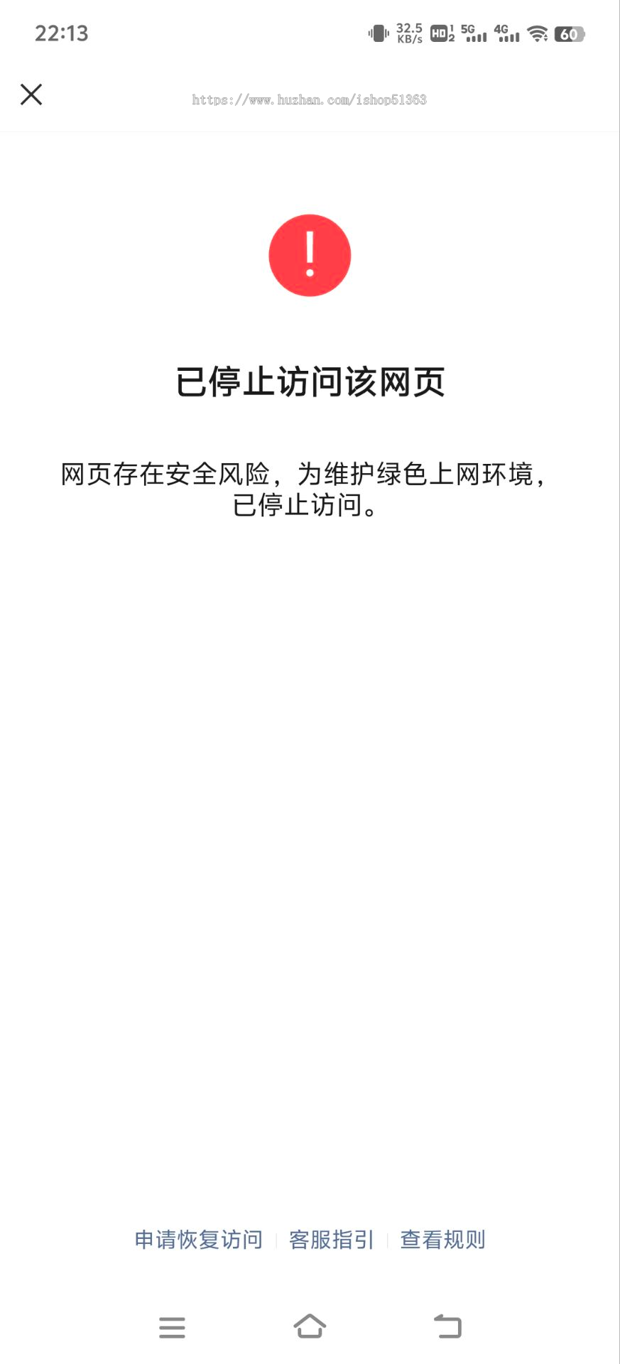 【包搭建】全新微信QQ打开域名防洪、微信QQ提示浏览器打开