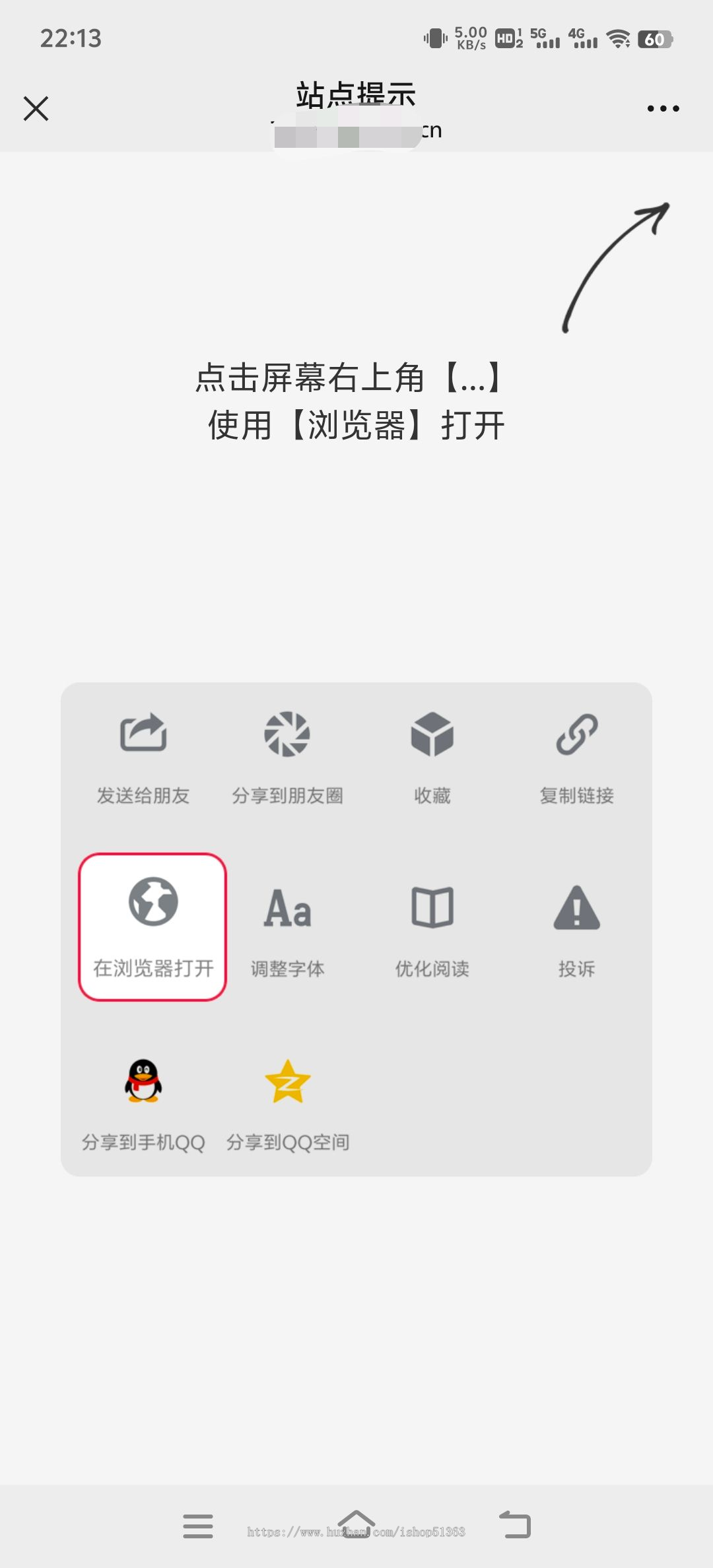 【包搭建】全新微信QQ打开域名防洪、微信QQ提示浏览器打开
