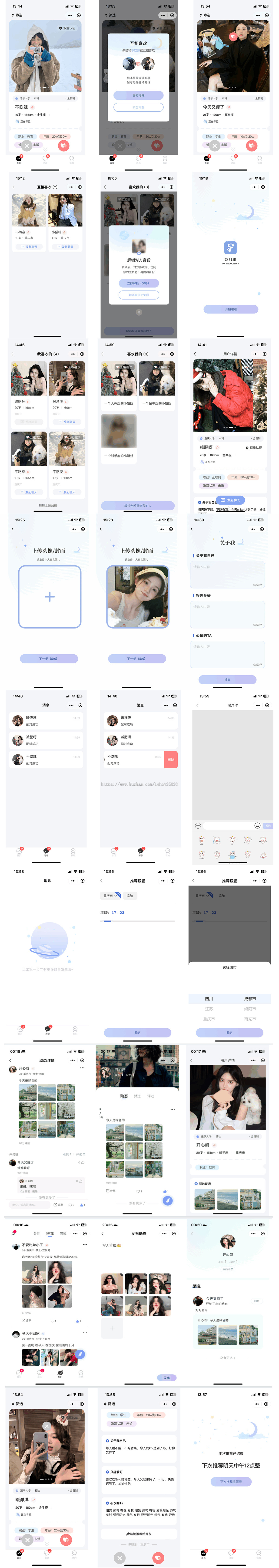 青藤之恋社交交友软件系统源码 即时通讯 聊天 微信小程序 App H5三端通用
