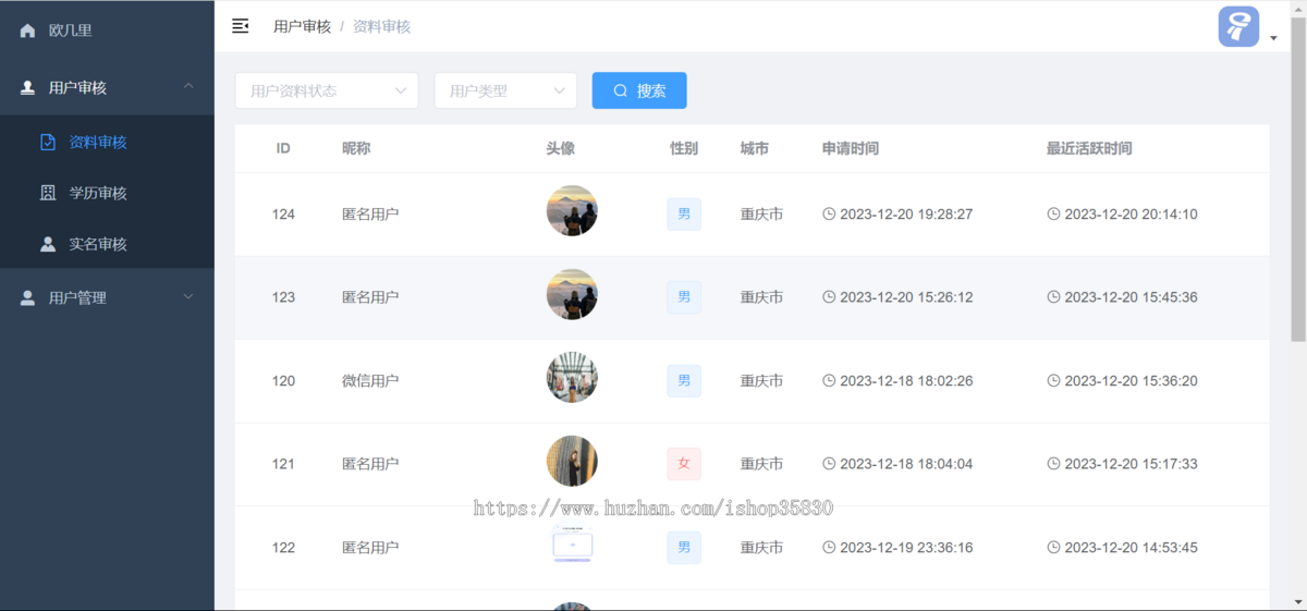 青藤之恋社交交友软件系统源码 即时通讯 聊天 微信小程序 App H5三端通用