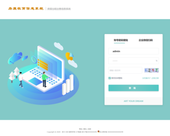 房屋租赁系统源码 SpringBoot + Vue 前后端分离源码