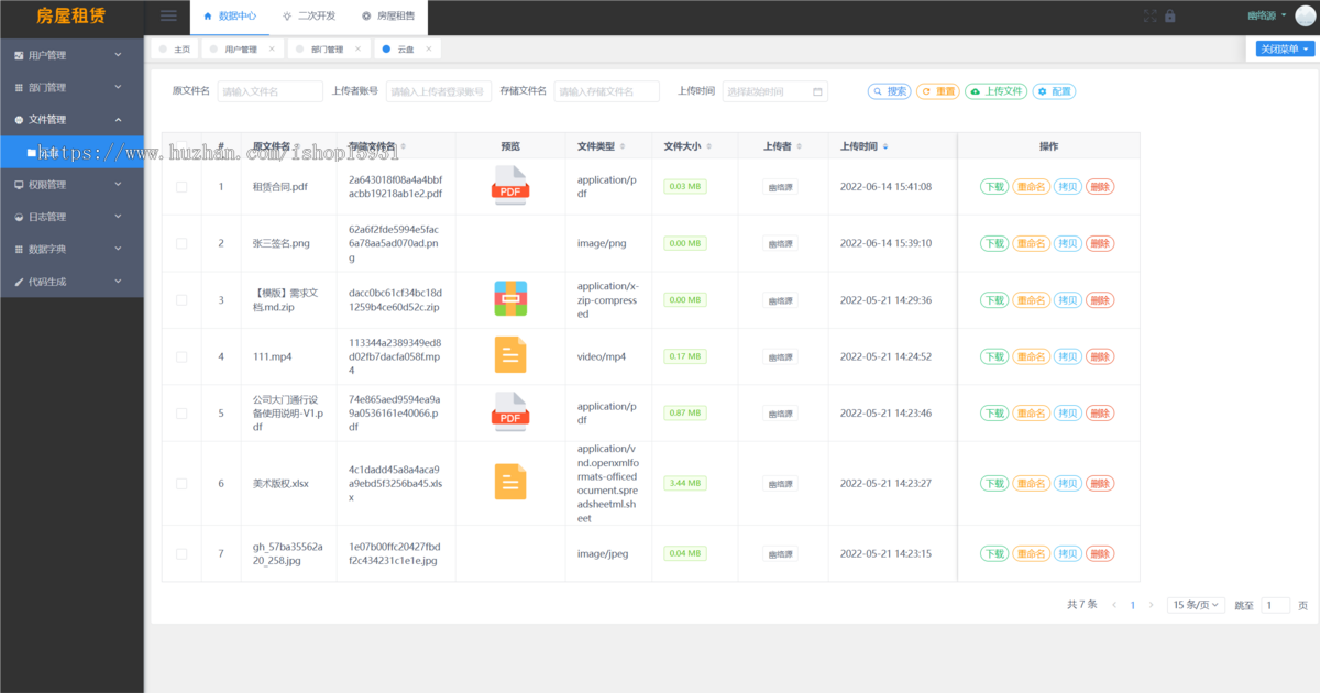房屋租赁系统源码 SpringBoot + Vue 前后端分离源码