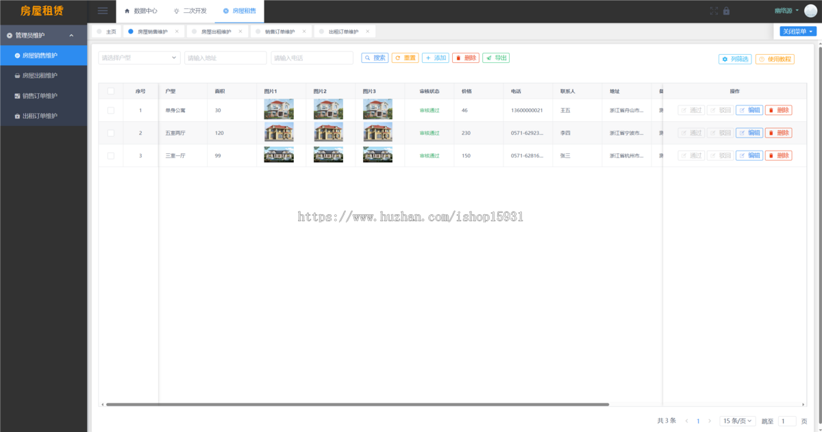 房屋租赁系统源码 SpringBoot + Vue 前后端分离源码