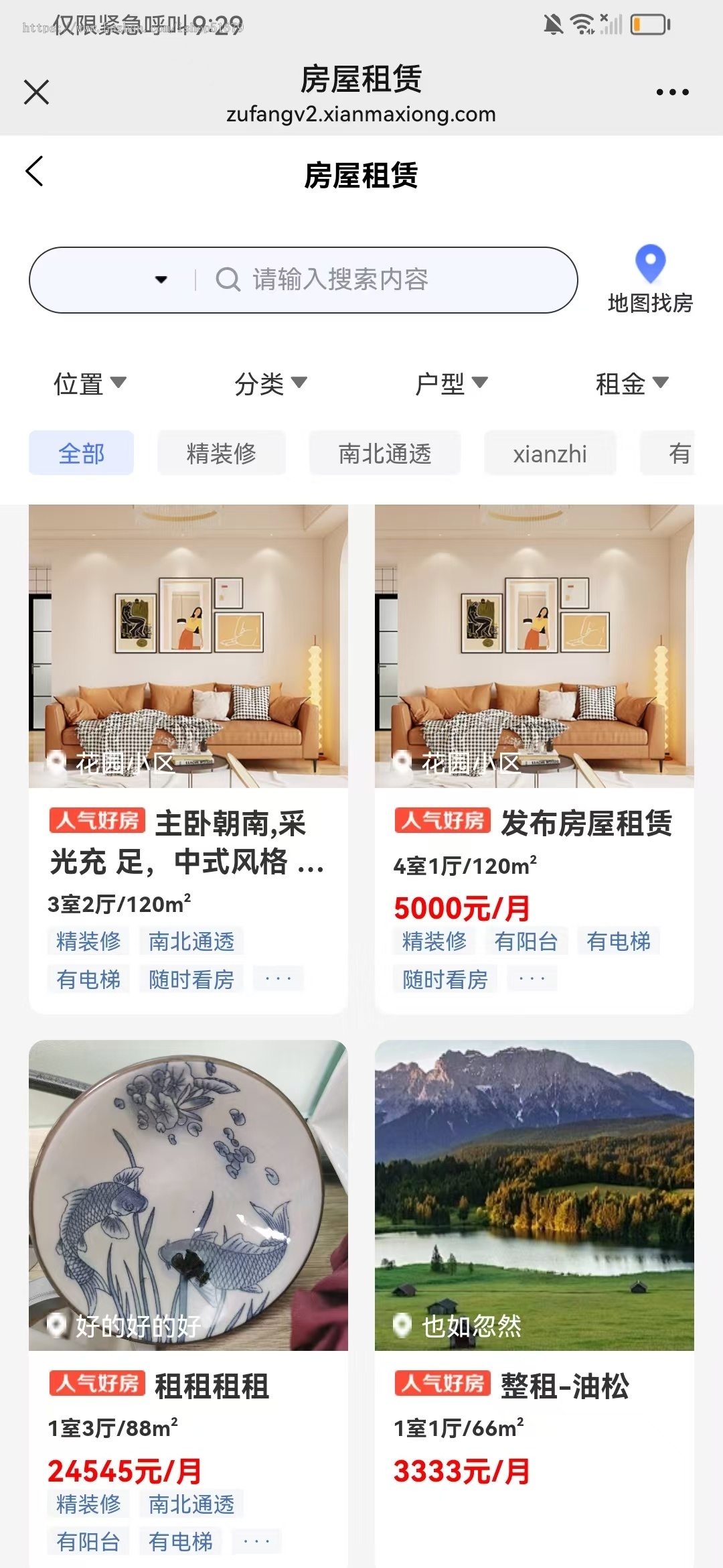 同城信息租房装修家政付费系统