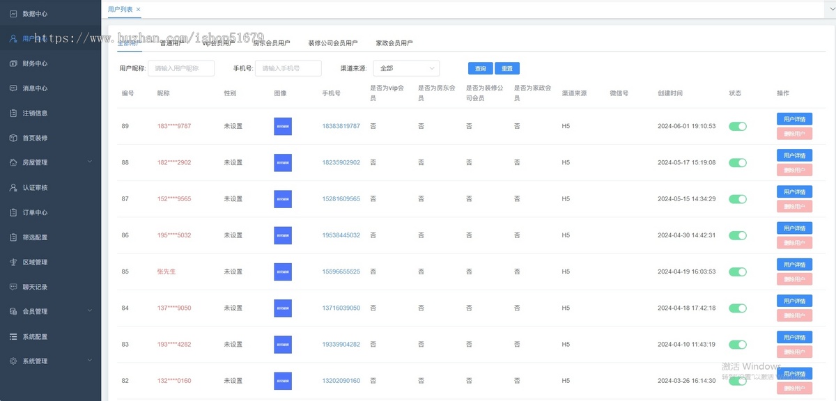 同城信息租房装修家政付费系统
