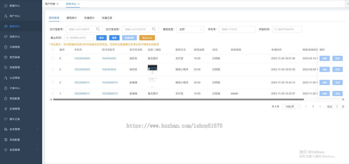 同城信息租房装修家政付费系统
