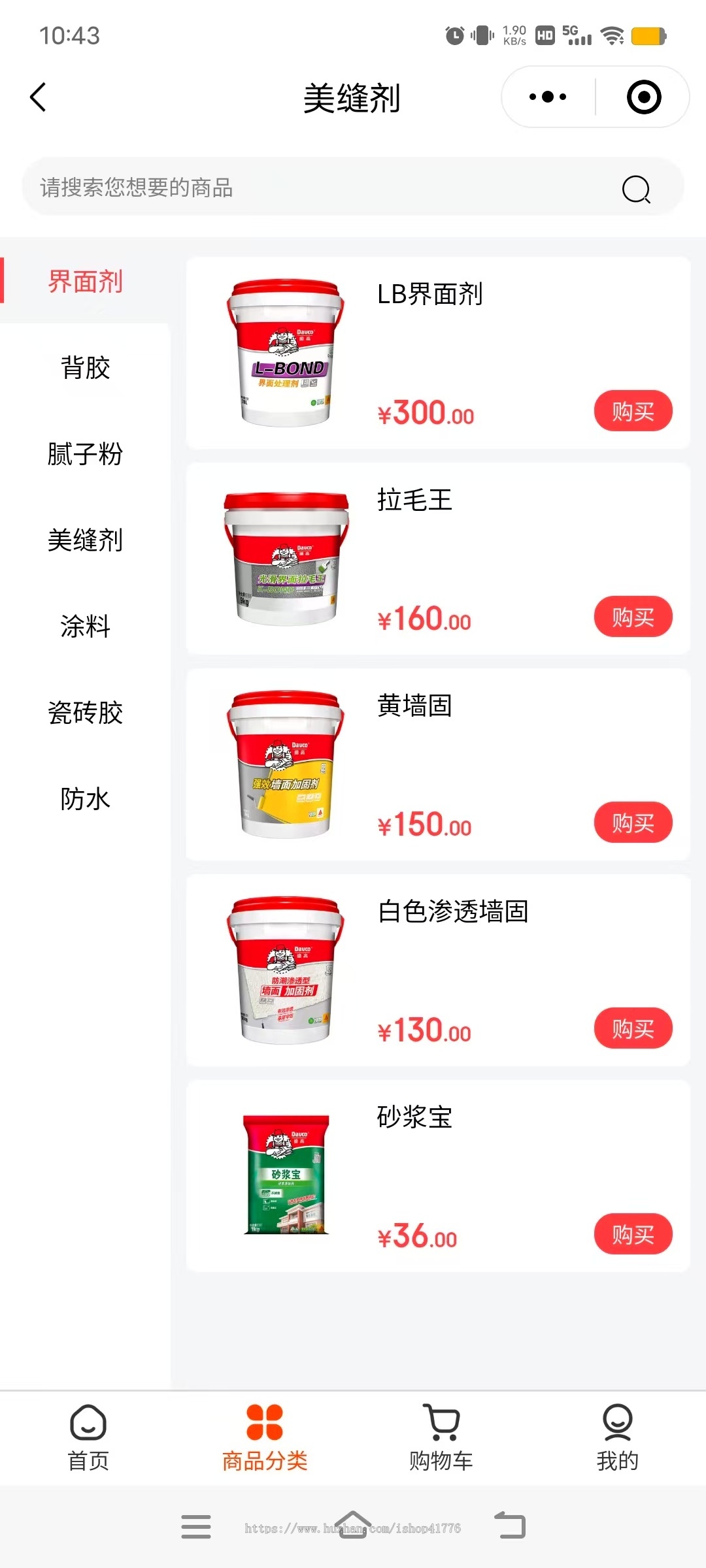 建材商城小程序/五金/建材/石材/大理石/瓷砖/装修/多商户商城/企业入驻/商城系统