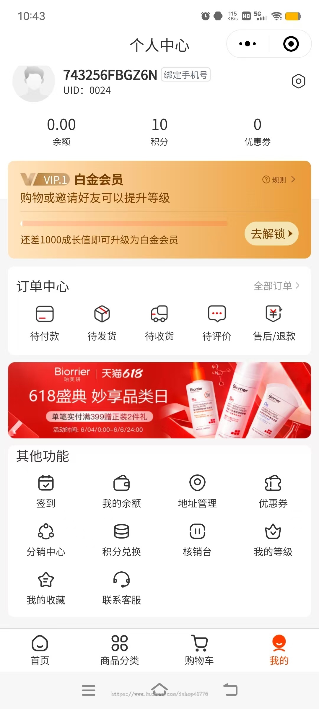 建材商城小程序/五金/建材/石材/大理石/瓷砖/装修/多商户商城/企业入驻/商城系统