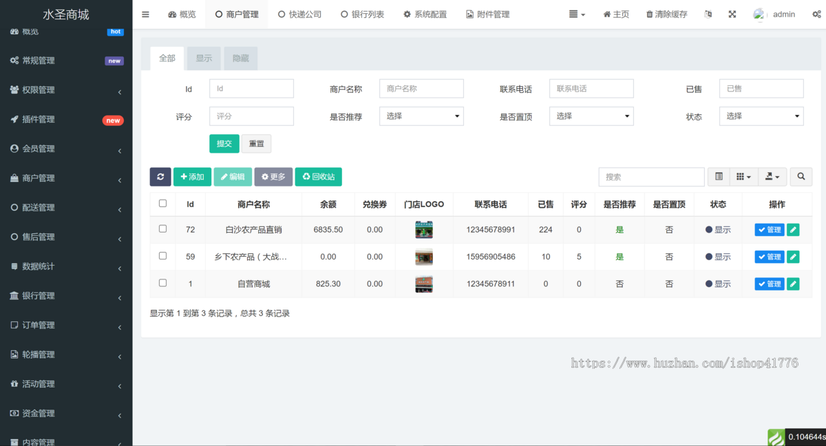 建材商城小程序/五金/建材/石材/大理石/瓷砖/装修/多商户商城/企业入驻/商城系统