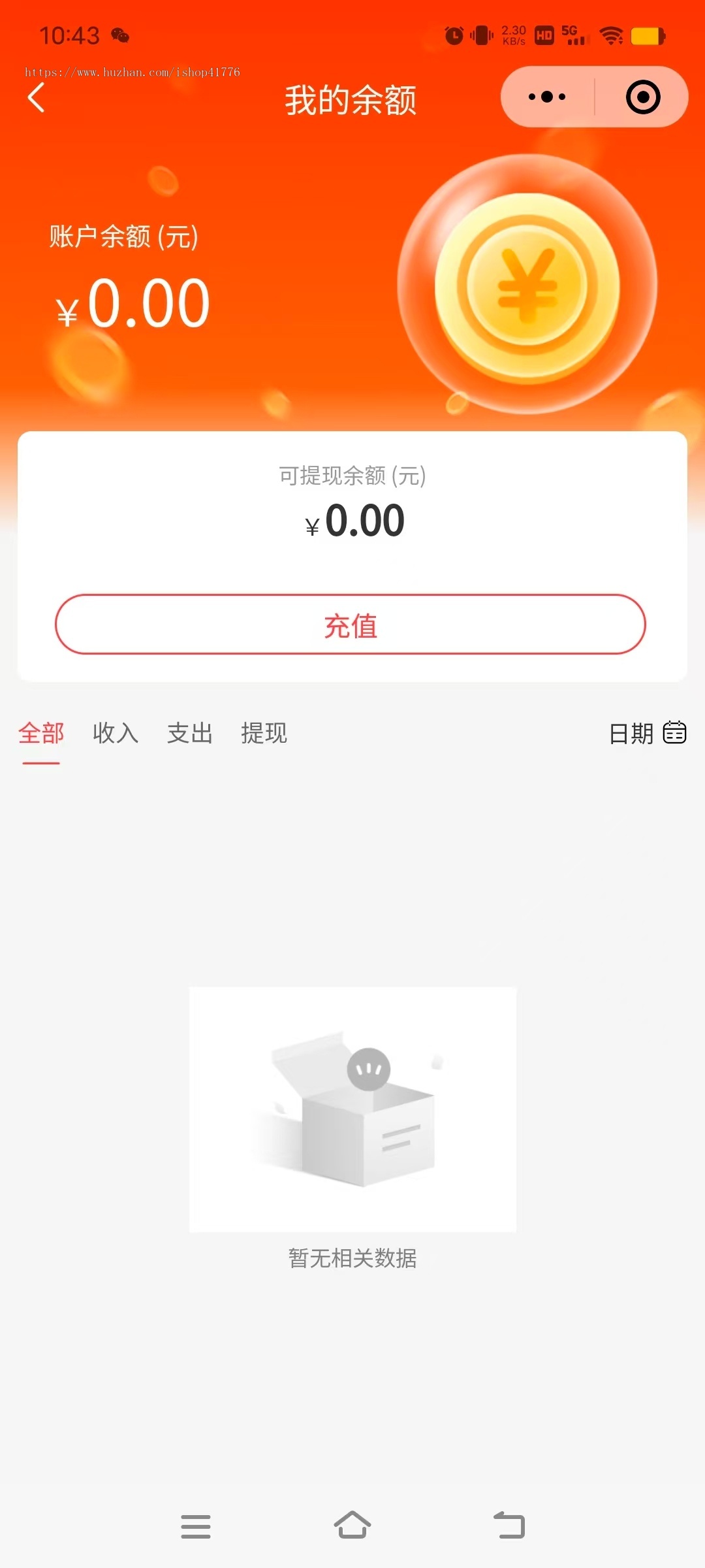 建材商城小程序/五金/建材/石材/大理石/瓷砖/装修/多商户商城/企业入驻/商城系统