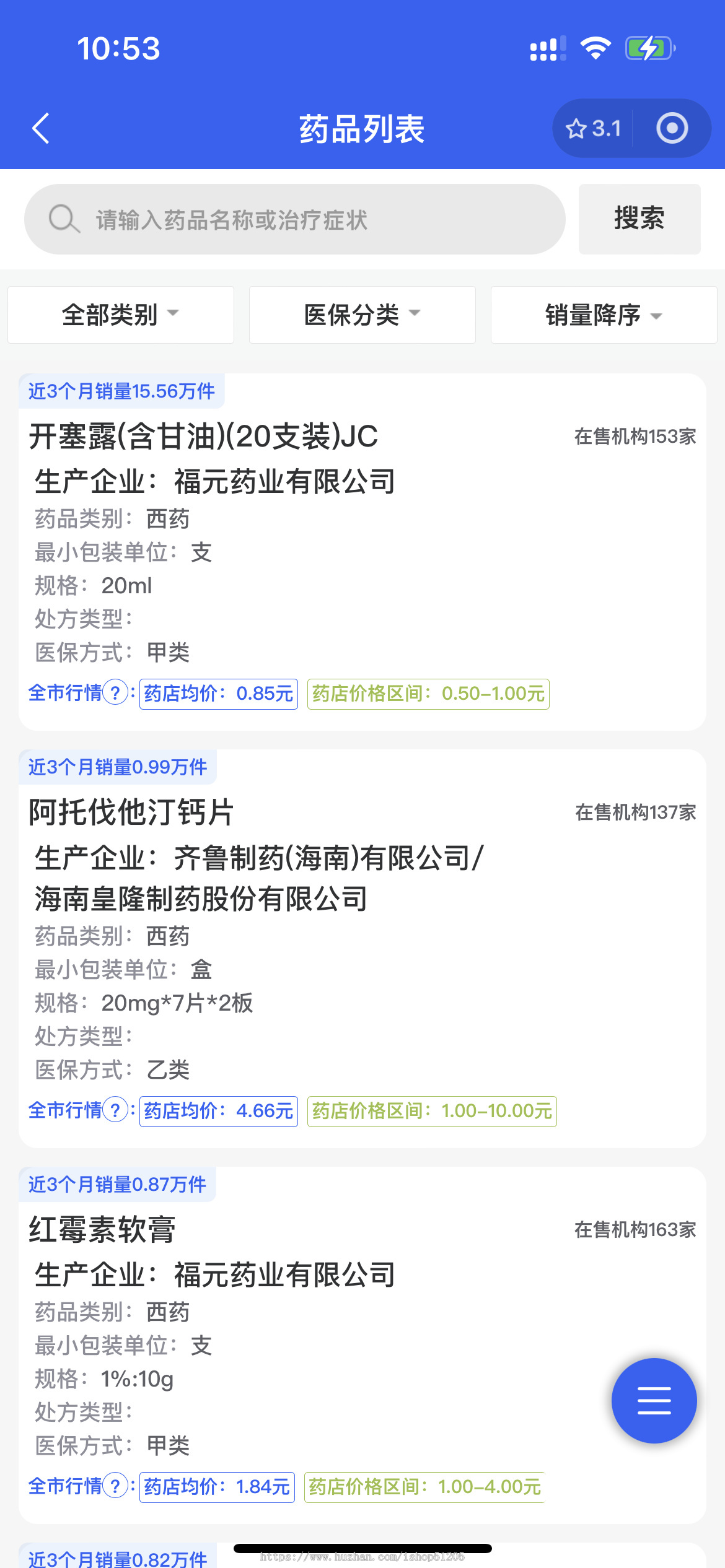 “瑞安药价通”小程序系统是一个集药品信息查询、药店信息查询、医院信息查询以及医院