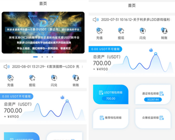 USDT众筹模式投资理财USDT承兑商入驻众筹系统源码交易大厅自动结算OTC币币交易所