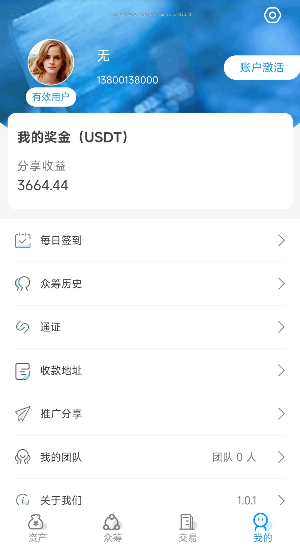 USDT众筹模式投资理财USDT承兑商入驻众筹系统源码交易大厅自动结算OTC币币交易所