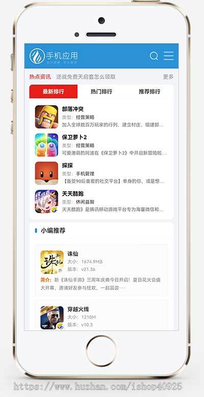 响应式APP应用软件下载网站源码手机软件下载网站源码手赚网手机赚钱软件发布下载网站