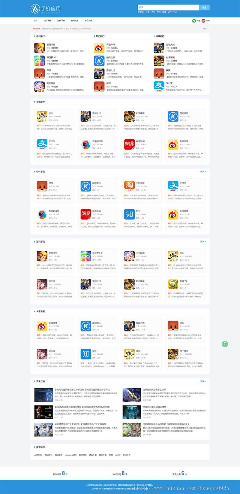 响应式APP应用软件下载网站源码手机软件下载网站源码手赚网手机赚钱软件发布下载网站