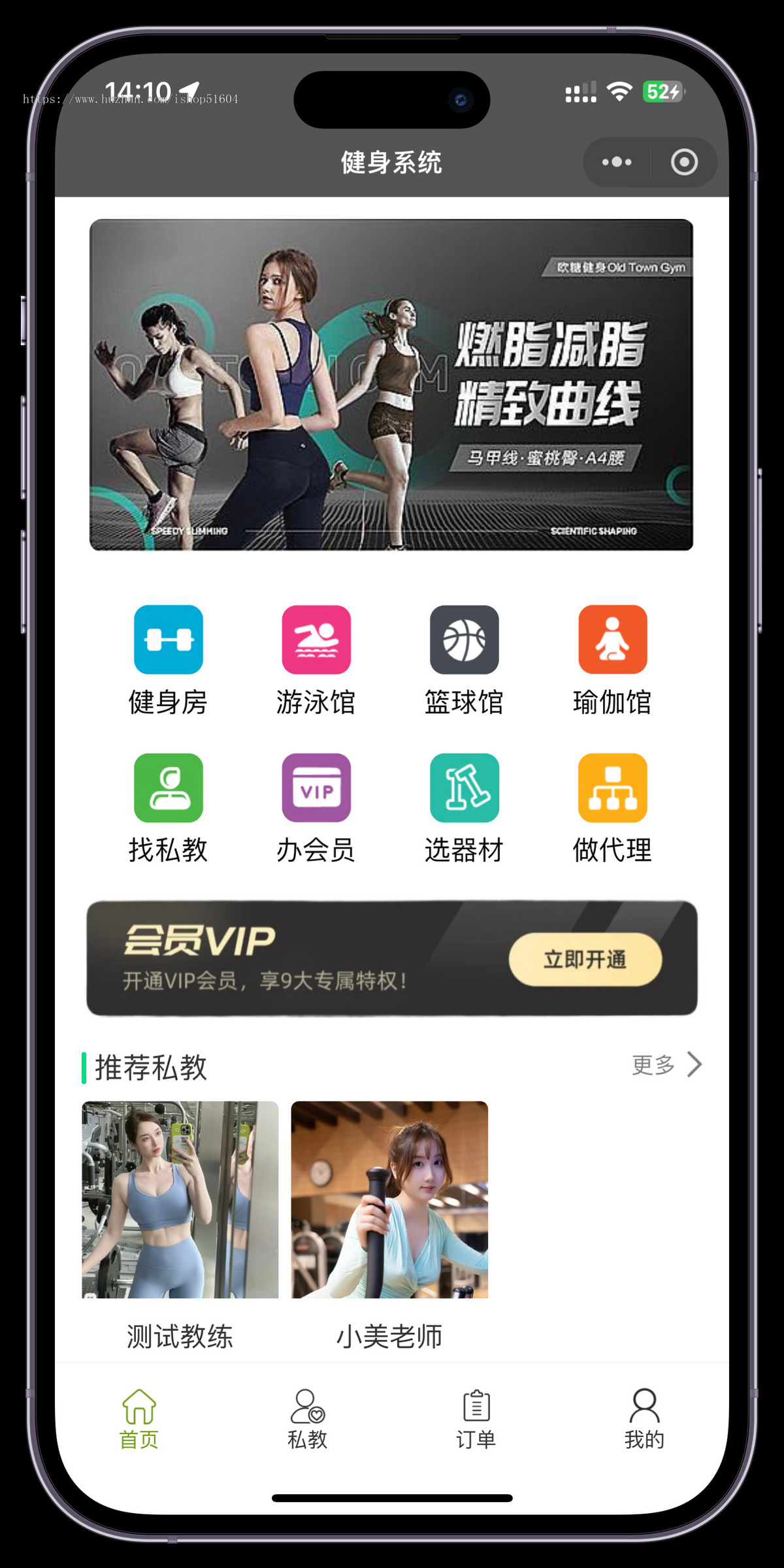 同城运动健身房美业等预约门店到店服务会员管理系统源码