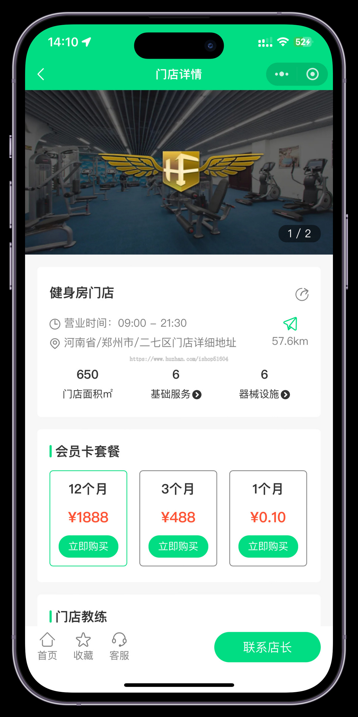 同城运动健身房美业等预约门店到店服务会员管理系统源码