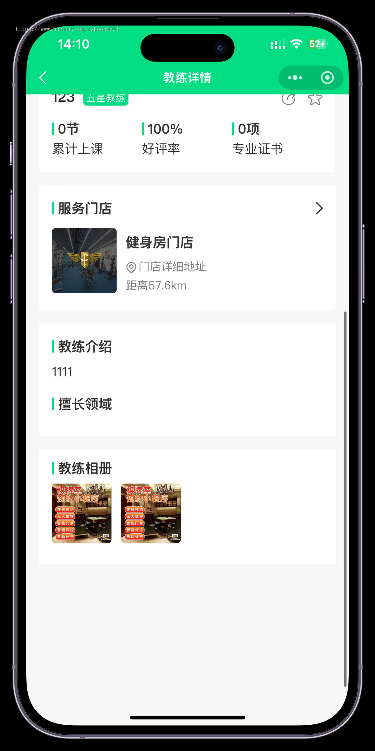同城运动健身房美业等预约门店到店服务会员管理系统源码