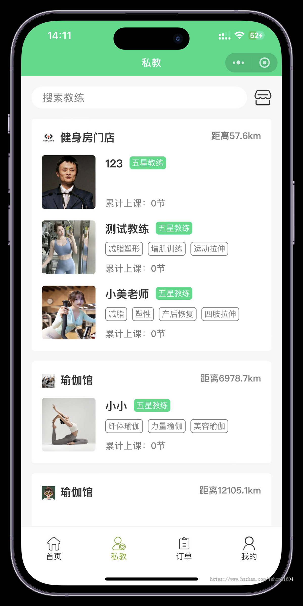 同城运动健身房美业等预约门店到店服务会员管理系统源码