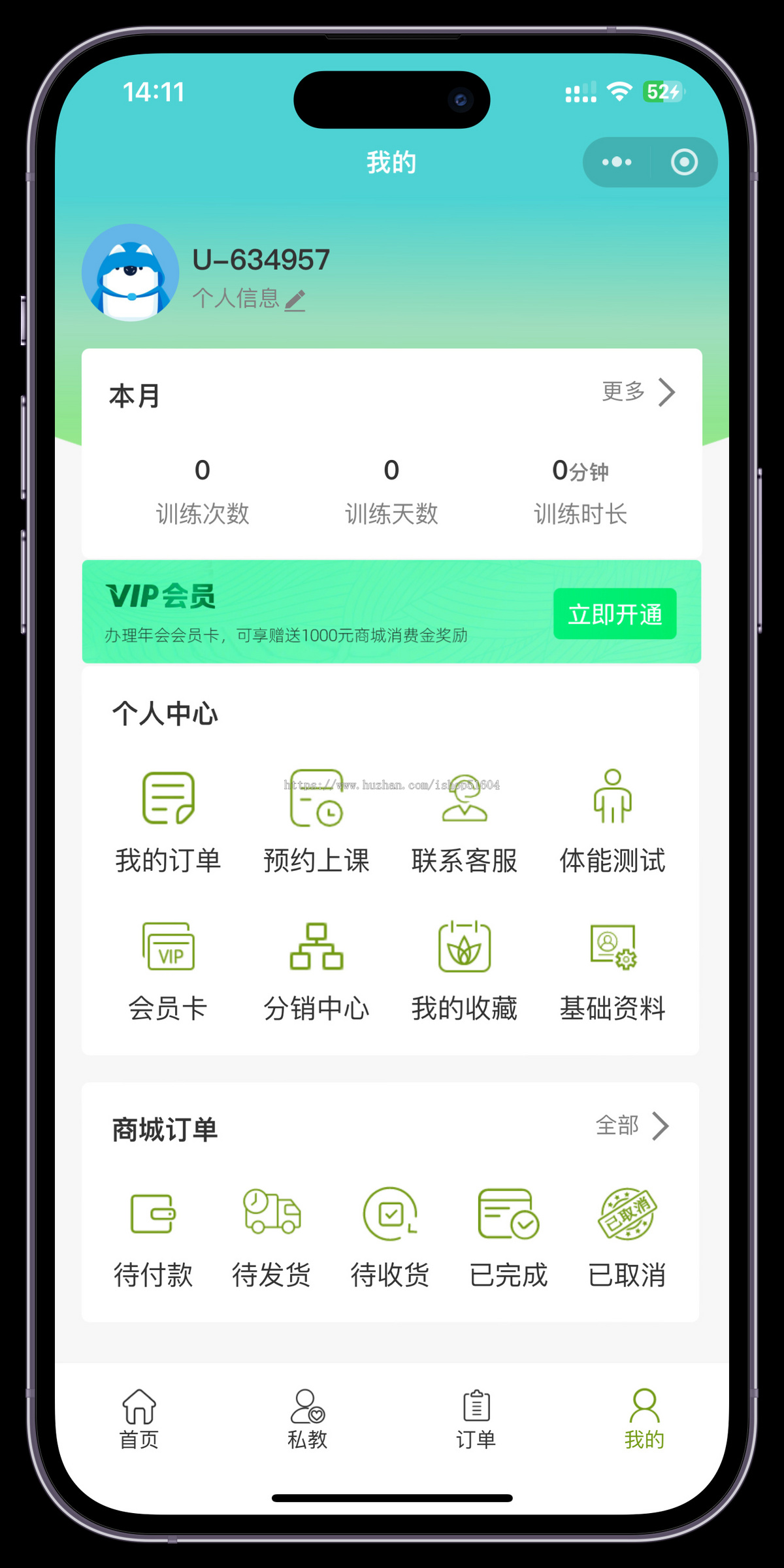 同城运动健身房美业等预约门店到店服务会员管理系统源码